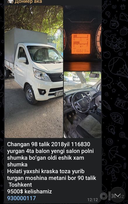 Changan / Чанган / CHANGAN 98