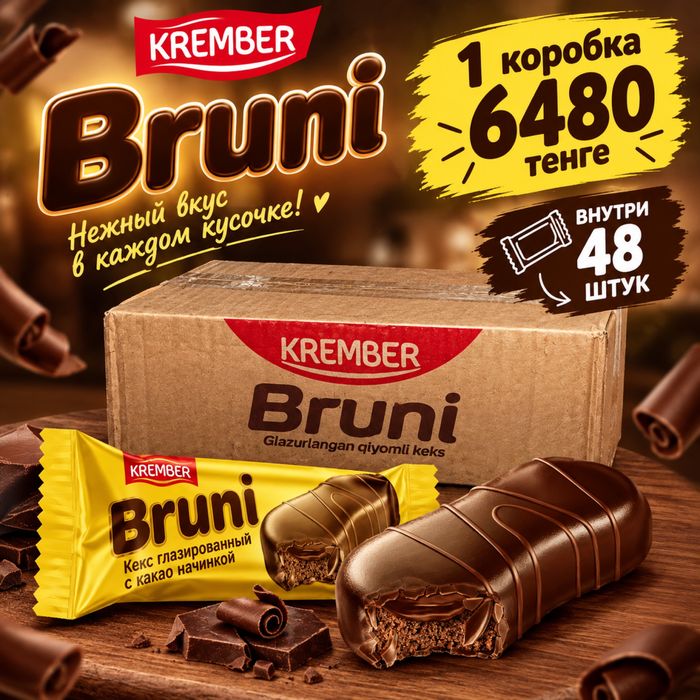Шоколадные батончики bruni