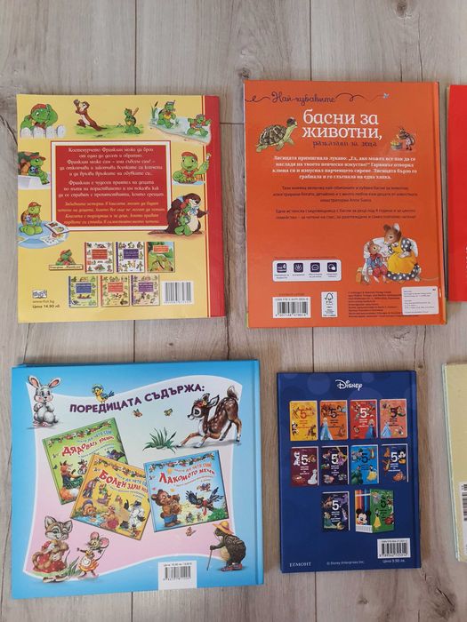 Детски книжки с приказки-Дисни,Лакомото мече,Франклин,Басни за жовотни