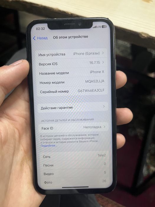 Айфон х 50000 смело жазңдар