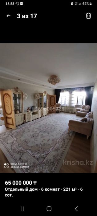 Продам ковер большой для зала