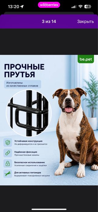 Клетка-вольер для собаки