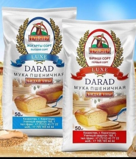 Мука и сахар! Доставка бесплатно по городу Тараз!