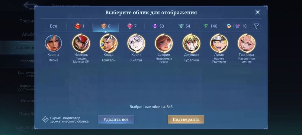 Продам аккаунт mobile legends