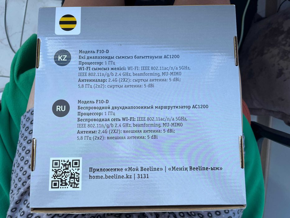 Wi-Fi роутер Beeline