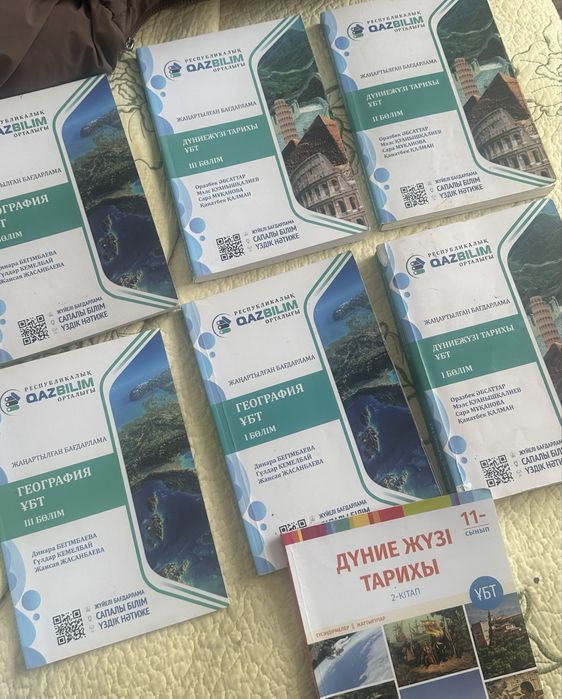 Книги для подготовки для ЕНТ