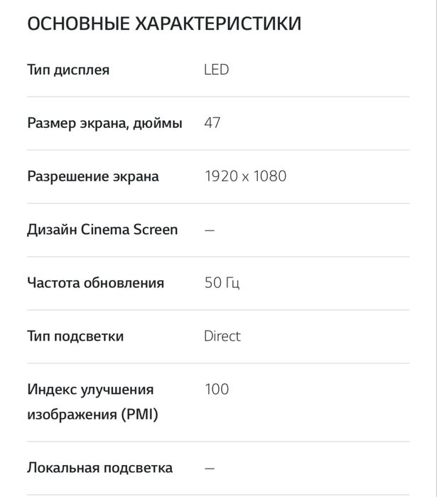 Продается LED Телевизор LG