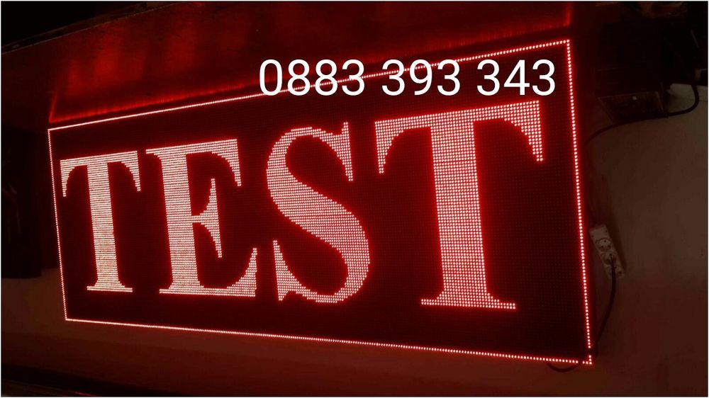 ЛЕД информационно табло, реклама LED Табела Екран, табели, табла