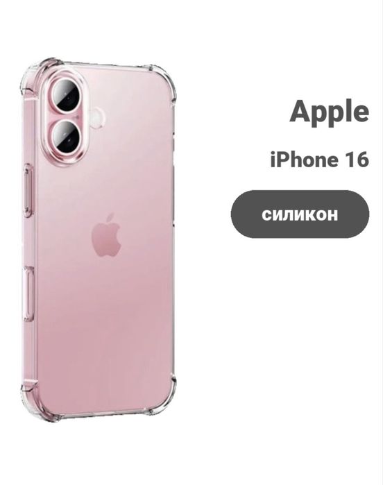 Чехол для Айфон 16