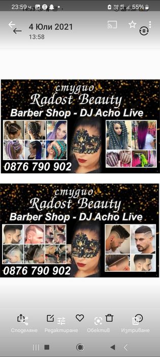 Къдрици,туистъри,афро плитки,канекалон