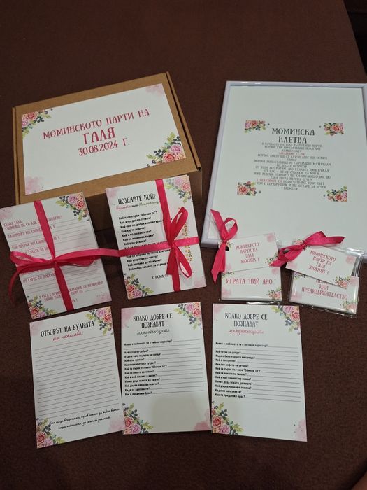 Игра за моминско парти "Пий ако" и "Моминска клетва"