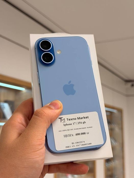 iPhone 17 | 256 GB