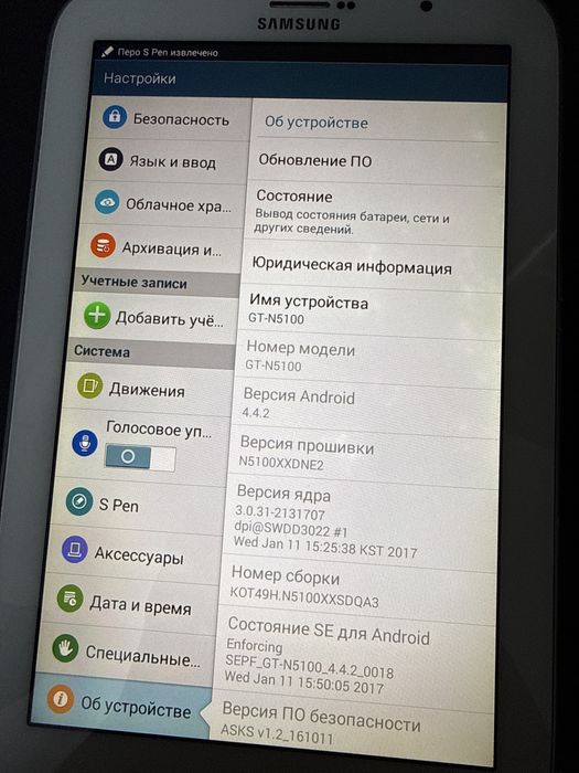 Samsung Galaxy Note 8.0