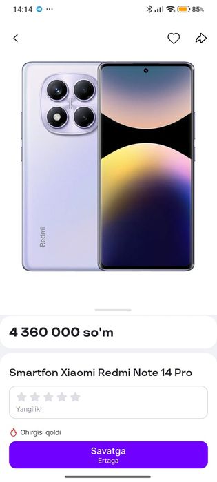 Редми нот 14 про