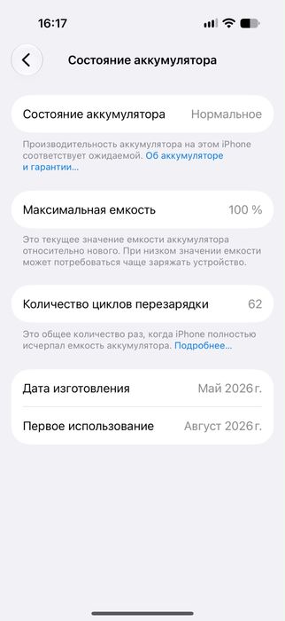 Iphone 17pro 256gb