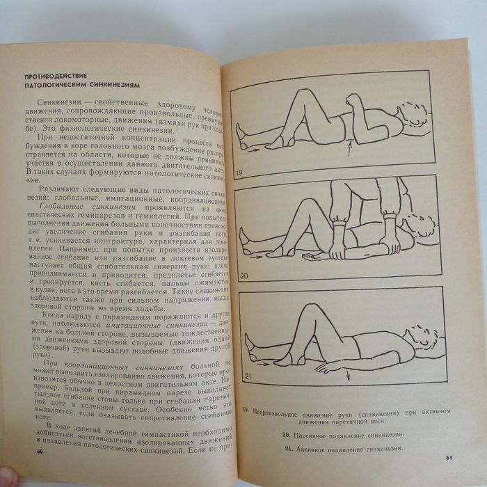 Медицинская литература