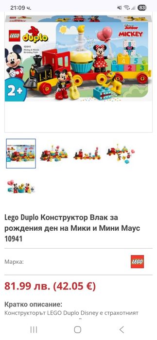 Лего Дупло 5комплекта