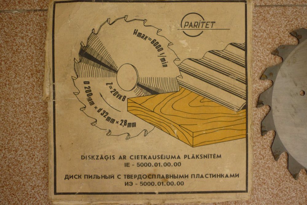 Нов диск за циркуляр "Paritet" 200 х 32 х 2.8