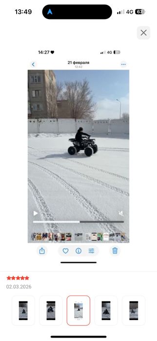 Продам квадроцикл Балхаш