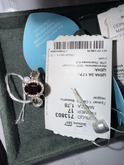 Золотой набор Казахювелир