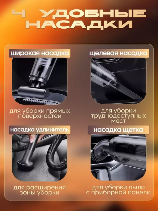 Портативный пылесос для авто