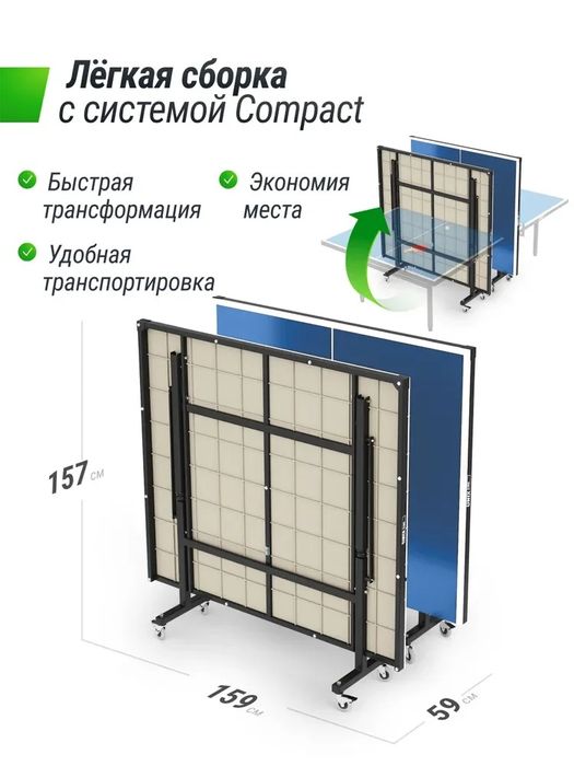 Теннисный стол INDOOR с сеткой
