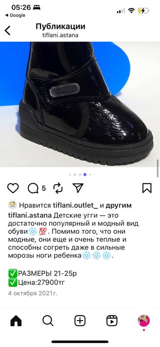 Детские угги размер 21