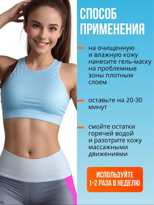 Продам термо-маску для тела.