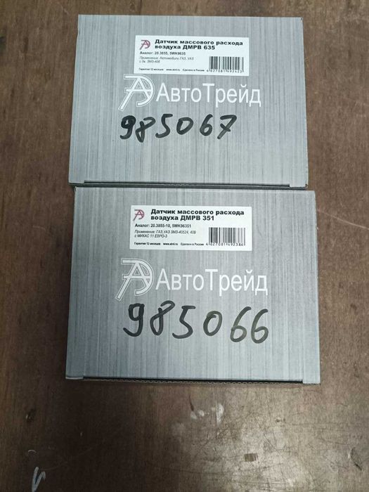 Валюметр ДМРВ Газель