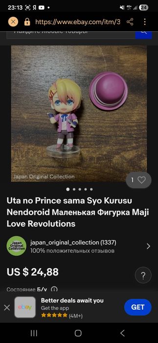 Продам аниме фигурку