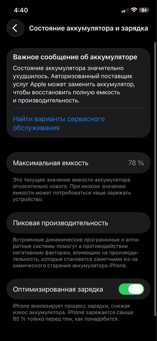 Продам iPhone 12
