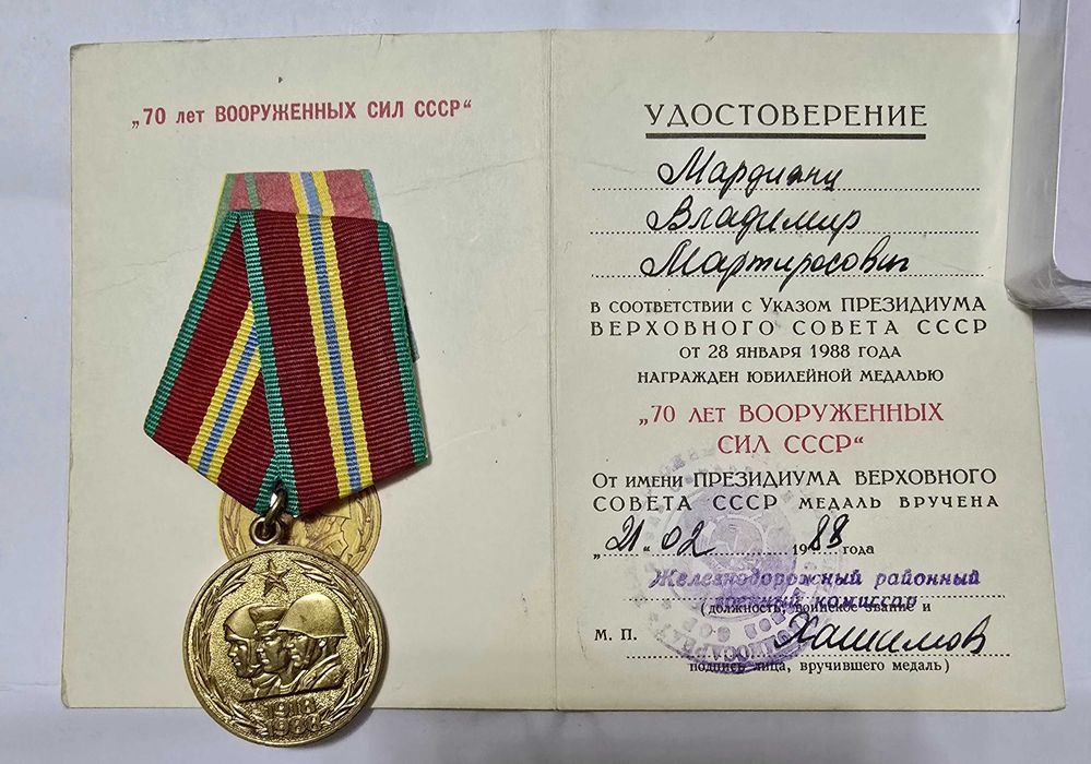 Награды с документами - 9 шт