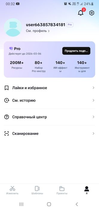 Capcut pro монтаж