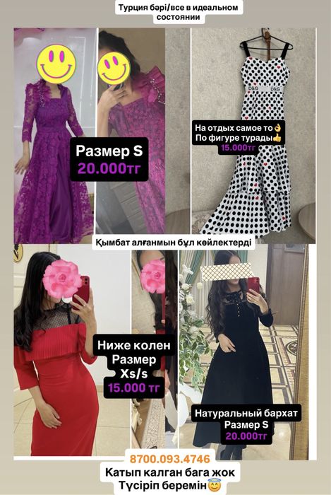 Продам платья, шубу