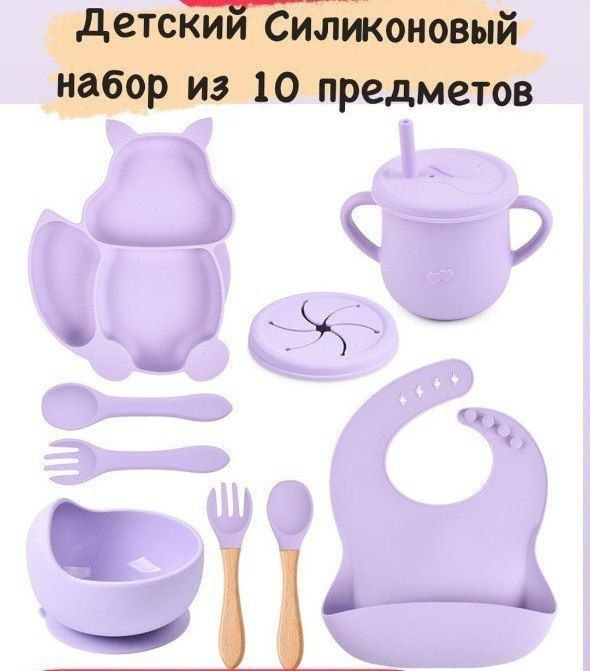 Bolalar uchun silekon toplam силиконовый набор для детей