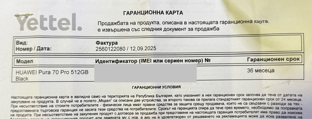 ГАРАНЦИОНЕН!!! Huawei Pura 70 Pro, 512GB, 12GB RAM, Black