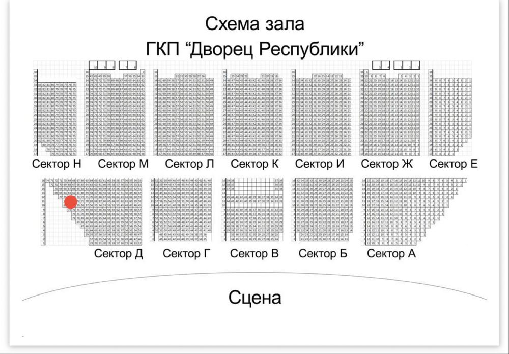 Abzal uteshov билеты