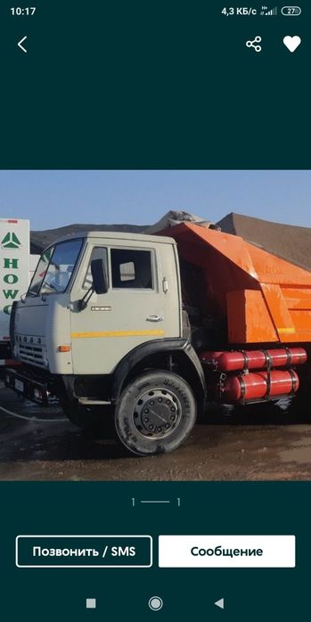 Клинец щебень компот блуга тош шагал кампот шебен klines камаз зил