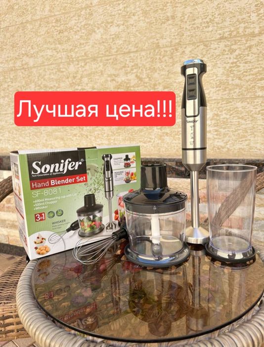 Sonifer 3в1 Погружной Блендер Чоппер Венчик Миксер sf-8081