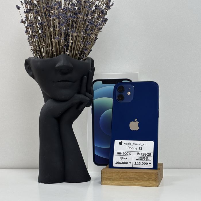 iPhone 12, 128Гб