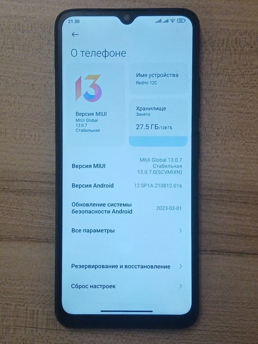 Xiaomi Redmi 12c на 128 Гб