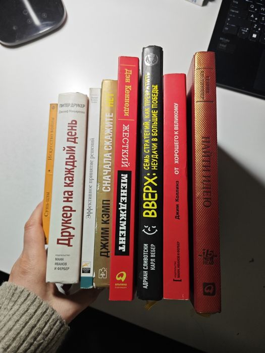 Подборки бу книг по темам