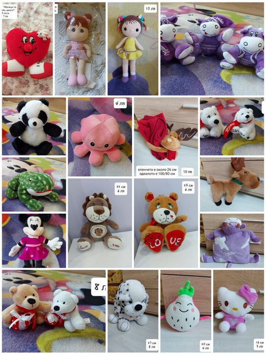 Плюшени  играчки