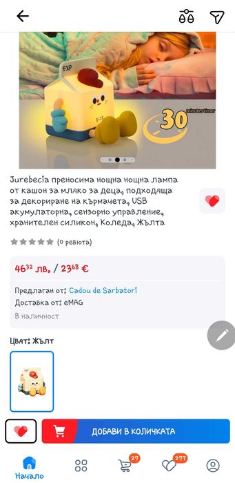 Детска нощна лампа, Силиконова, Детска нощна лампа,поставка за телефон