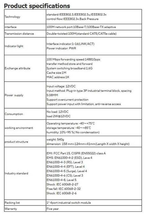 Нови и използвани 16-портови 10/100M Неуправляеми комутатори/суичове