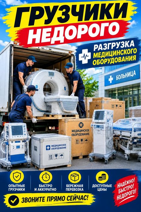 Услуги грузчики от 3000