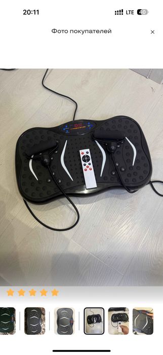 Виброплатформа для похудения