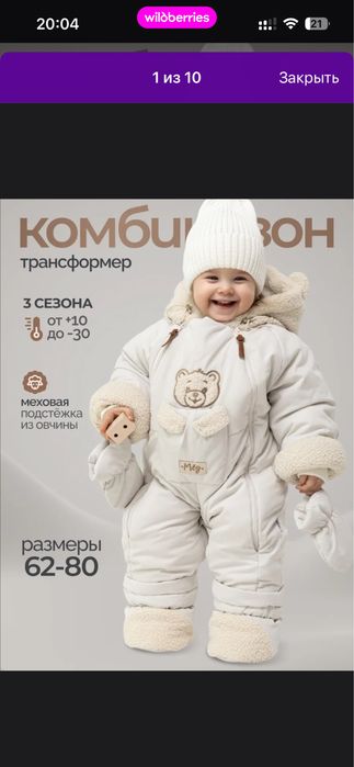 Комбенезон детский