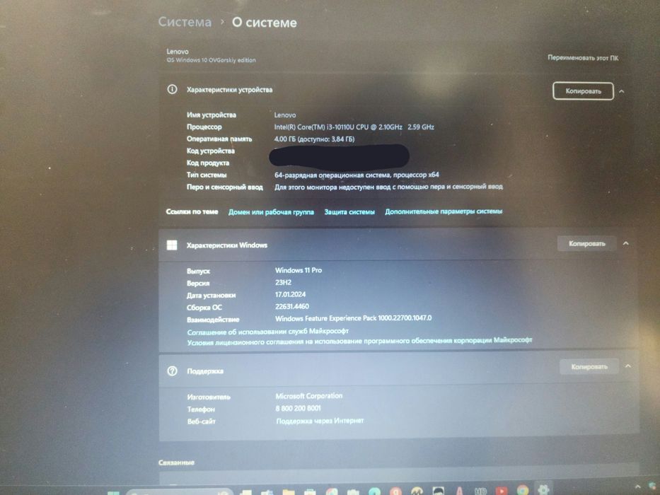 Продаётся ноутбук Lenovo IdeaPad 3
