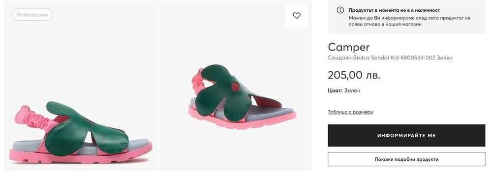 Нови сандали/кецове на Geox, Camper, Lurchi - н. 34